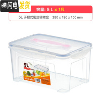 三维工匠手提食品级冰箱保鲜盒大号密封收纳盒厨房塑料饭盒水果盒子大容量 5一个SWB-505