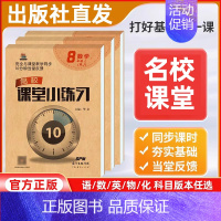 数学[沪科版] 八年级上 [正版]2024新版小练习七年级下册八九年级语文数学英语物理化学人教版北师冀教湘教沪科外研初中