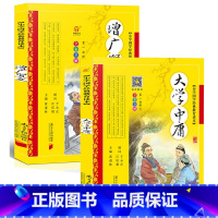 大学中庸+增广贤文 [正版]大学中庸彩图注音版小学国学经典读本原文译文解读中国传统文化阅读书籍完整版大学中庸无删减增广贤