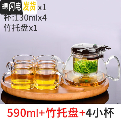 三维工匠台湾泡茶壶飘逸杯内胆可拆洗过滤茶水分离可高温玻璃沏茶具冲器 590配竹茶盘+配2杯(再送2杯)