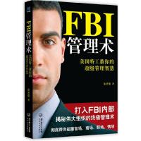 正版新书]FBI管理术:美国特工教你的超级管理智慧金圣荣97875354