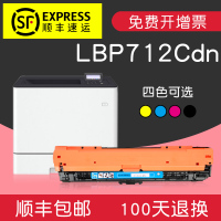 企业级适合佳能LBP712Cdn硒鼓Canon墨粉盒打印机墨盒彩色碳粉墨粉晒鼓彩色激光黑色粉盒鼓粉息鼓套鼓