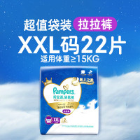 帮宝适袋鼠裤拉拉裤XxL24片加加大号宝宝亲肤柔软尿不湿裤型纸尿裤夏季