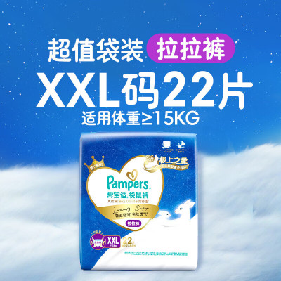 帮宝适袋鼠裤拉拉裤XxL24片加加大号宝宝亲肤柔软尿不湿裤型纸尿裤夏季