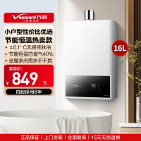 万和(Vanward)[神舟WH1 PRO]16升燃气热水器天然气水气双调恒温家用节能省气防冻