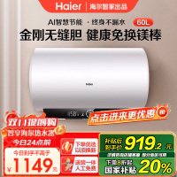 海尔电热水器 EC6001-MC7U1 -2985