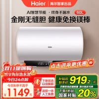 海尔电热水器 EC6001-MC7U1 -2985