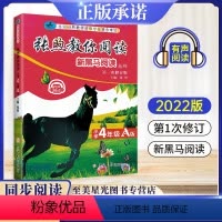 [正版]2022张煦教你阅读四年级现代文课外阅读语文阅读理解同步训练专项训练题4上册下册全一册小学生阶梯阅读辅导书每日