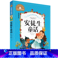 安徒生童话 [正版]小学生一二年级三年级课外阅读书籍昆虫记木偶奇遇记儿童版四大名著注音版小学生6-8-10岁童话故事书世
