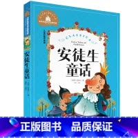 安徒生童话 [正版]小学生一二年级三年级课外阅读书籍昆虫记木偶奇遇记儿童版四大名著注音版小学生6-8-10岁童话故事书世
