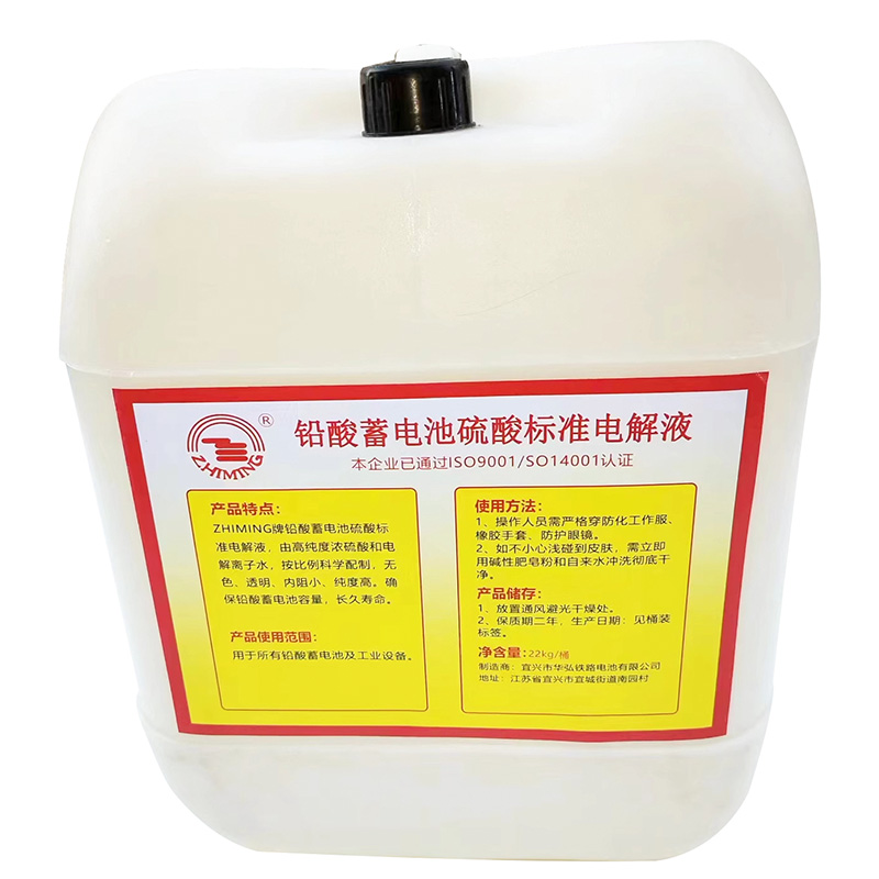 指名ZHIMING铅酸蓄电池标准电解液H2S04(公斤)22公斤/桶