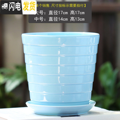 三维工匠白色简约花盆陶瓷大号特大号带托盘吊兰绿萝多肉花盆 [梯]亮光天空蓝 中等花盆容器