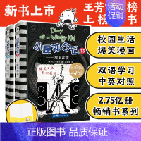 新书[中英双语版]33成名在望+34传奇在现 [正版]小屁孩日记中英文双语版全套36册 儿童文学读物校园爆笑搞笑漫画日记