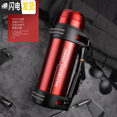 三维工匠悠乐保温杯男大容量保温壶暖热水瓶户外便携车载旅行大水壶2 红色1900