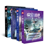 音像深空彼岸1-4辰东