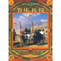 正版新书]节庆礼仪张鹰9787208084599