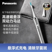 松下(Panasonic)电动牙刷 EW-PDP51 高端整机进口科技双马达双重声波震动 智能压力感应去渍护龈双效清洁