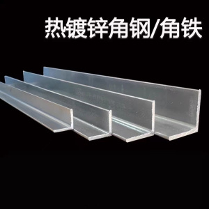 中锦科技 镀锌角铁 角钢 40*40*3.0mm 米