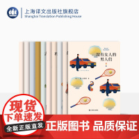 村上春树短篇小说集(套装共10种) 电视人 去中国的小船 萤 列克星敦的幽灵 遇到百分之百的女孩 没有女人的男人们 等