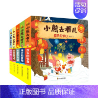 [正版]书店小熊去哪儿(共5册中英双语互动游戏纸板书) 蓝灯童画四川教育