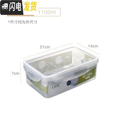三维工匠塑料长方形保鲜盒套装微波炉饭盒食品密封盒便当盒冰箱整理收纳盒 1100长方形1208新品