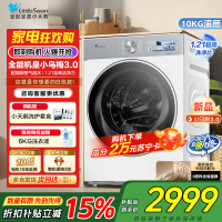 小天鹅(LittleSwan)滚筒洗衣机全自动家用 纯平全嵌小乌梅3.0奶油白TG10VE40W家电国补以旧换新