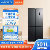 新飞(Frestec)501升十字对开多维风冷无霜 变温空间干湿可调除菌净味冰箱 天穹灰BCD-501WK8AT
