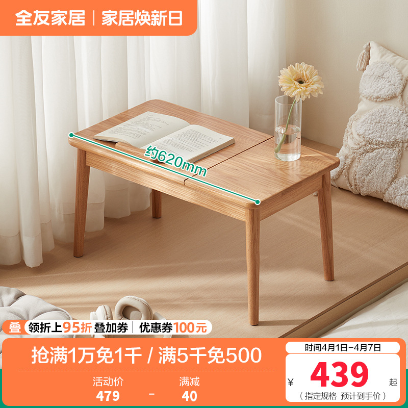 全友家居北欧风多功能实木飘窗桌卧室小户型工作台办公书桌