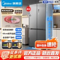 [官方正品]美的508升真香系列M60双系统双循环十字四门家用冰箱超薄平嵌底部散热BCD-508WUSPZM(E)星尘砂