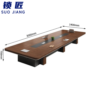 锁匠 会议桌