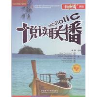 正版新书]悦读联播(初二下)(新版点读书)BRIANTOMLINSON97875600