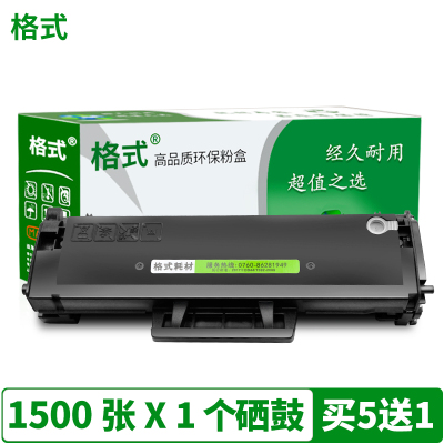 适合三星m2071hw/fh墨盒M2071w硒鼓M2021W多功能复印一体机m2070打印机碳粉盒m2020m20222070硒鼓（1个装）