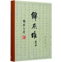 音像锦灰堆选本(精)王世襄|责编:王竞//王振峰
