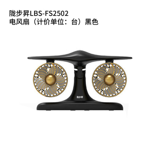 陇步昇 LBS-FS2502 电风扇 (计价单位:台)黑色
