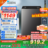小天鹅(LittleSwan)波轮洗衣机全自动 12公斤大容量 免清洗不脏桶 [TB12-1809T]一级能效