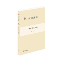 音像炉边独语: 胡适散文精选胡适 著