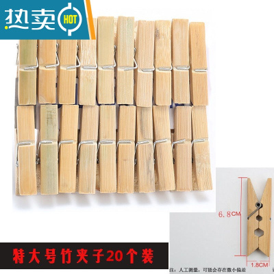 敬平大竹夹子晾衣夹家用强力木夹晒被夹照片夹衣服夹防风大棚夹食物夹 20个装大号竹夹子6.8*1.8cm