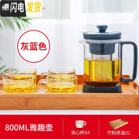 三维工匠 耐热玻璃茶壶茶具过滤养生壶加厚办公泡茶壶家用水壶套装 800雅趣壶清心杯竹制茶盘套装(灰蓝色)