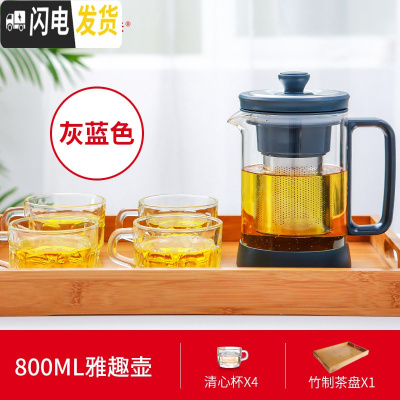 三维工匠 耐热玻璃茶壶茶具过滤养生壶加厚办公泡茶壶家用水壶套装 800雅趣壶清心杯竹制茶盘套装(灰蓝色)