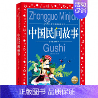 中国民间故事 [正版]安徒生童话全集/世界儿童共享的经典丛书 注音彩绘版1-3年级儿童文学名著 一二三年级小学生课外书必