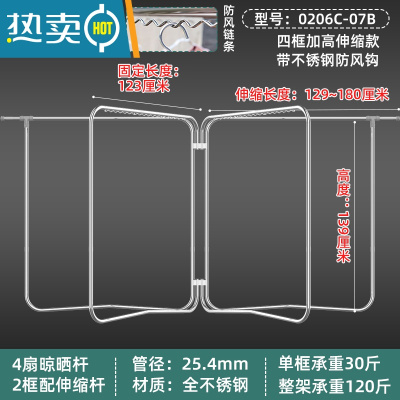 敬平不锈钢落地折叠晾 衣架户外大型防风凉 衣杆衣服室外可晒被子器 4框201材质 高1.4米(带两根伸缩杆(带6条晾晒架