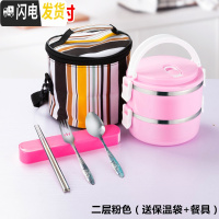 三维工匠保温饭盒上班族日式双层餐盒2层三层学生不锈钢便当盒1人便携多层 2层粉色(送保温袋+餐具)