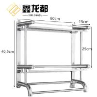 鑫龙都浴室架80cm个