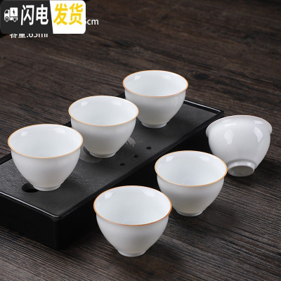 三维工匠六个装高白瓷茶杯套装家用纯白玉瓷品茗杯喝茶功夫小茶杯茶具配件 六只装-恬白《束口杯》