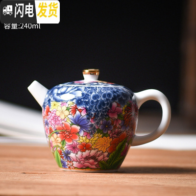 三维工匠珐琅彩品茗杯主人杯陶瓷功夫茶具单杯小茶杯景德镇青花瓷茶盏 万花锦绣品壶