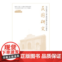 民国研究2014年秋季号总第26辑