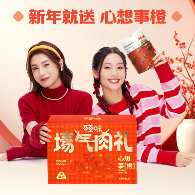 [百草味]壕气肉肉零食桶1339g