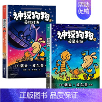 神探狗狗9+10 全套2册 [正版]神探狗狗系列漫画书全套10册dogman中文版的冒险儿童课外阅读连环画图画故事6-1