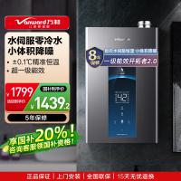 万和燃气热水器零冷水16升天然气 一级能效降噪小体积MLS5D16