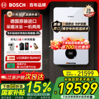 博世(BOSCH)壁挂炉G8550-28KW燃气热水器家用天然气采暖炉热水两用地暖锅炉暖气